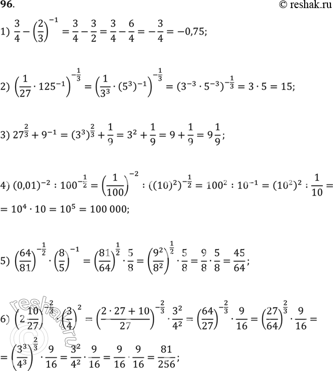 Изображение Упр.96 ГДЗ Алимов 10-11 класс