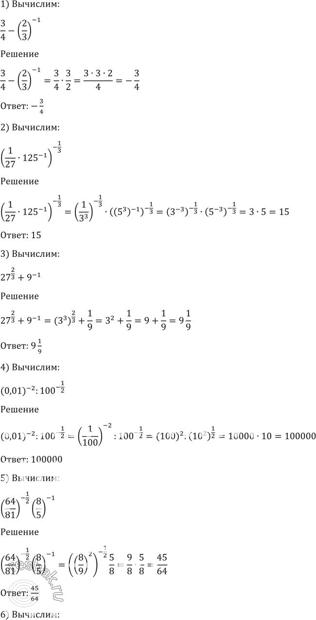 Изображение Упр.96 ГДЗ Алимов 10-11 класс