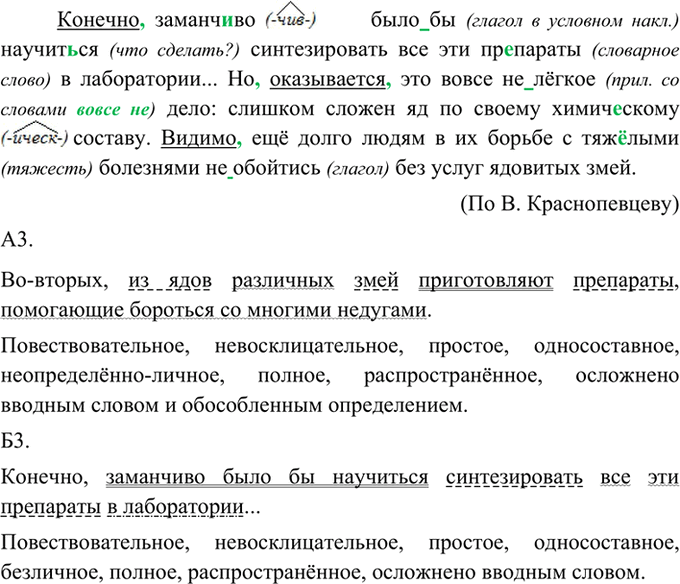 Дополнительное изображение